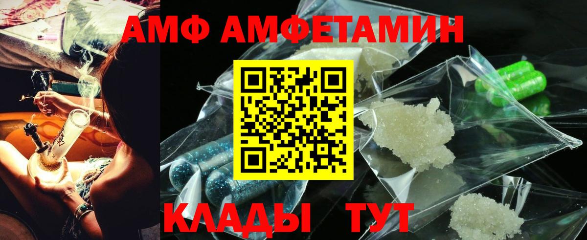 кракен ссылки  АМФЕТАМИН  Amphetamine  Вход с VPN  Калуга  Амфетамин VHQ 