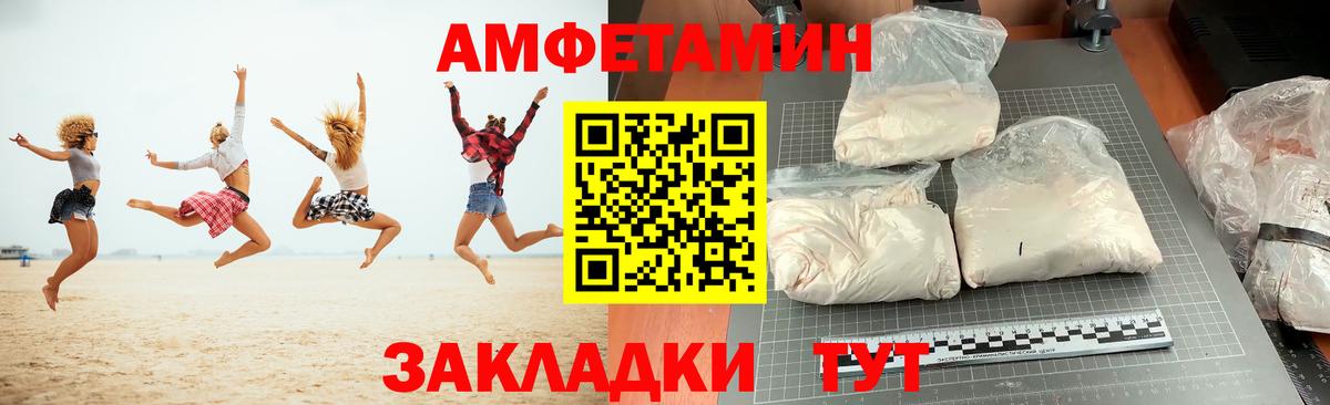 АМФЕТАМИН Розовый Калуга