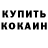 Первитин Methamphetamine 740/940