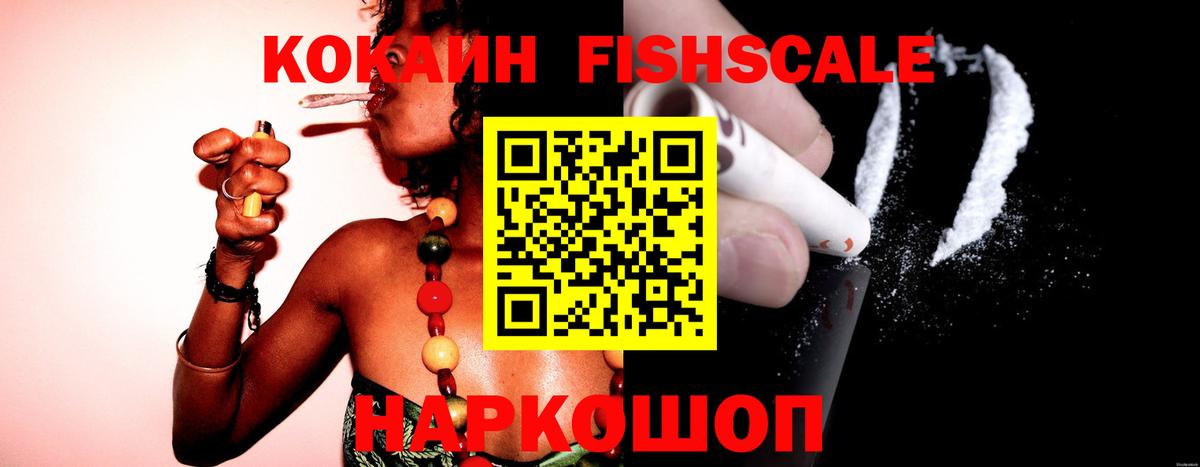 Калуга  Cocaine  Кокаин FishScale  Вход с VPN  КОКАИН Перу 
