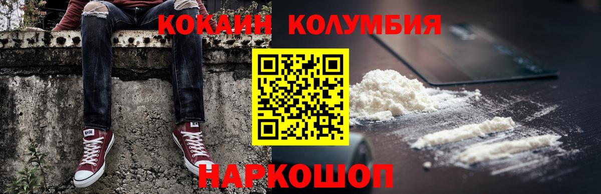 COCAIN 98% Калуга