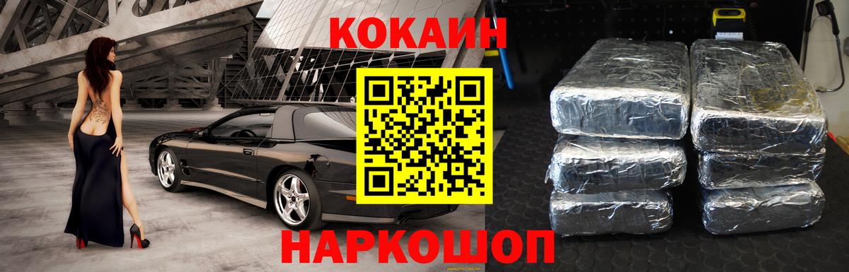  COCAIN Калуга