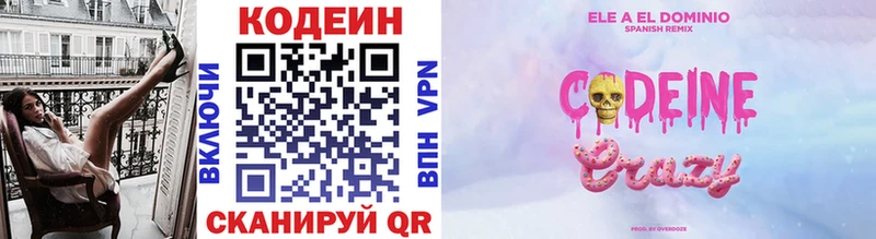 darknet телеграм  Калуга  Codein напиток Lean (лин) 