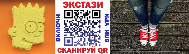 Экстази 250 мг  Калуга 