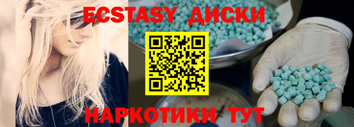 Калуга  ЭКСТАЗИ TESLA  ЭКСТАЗИ  Вход с VPN  ЭКСТАЗИ Дубай 
