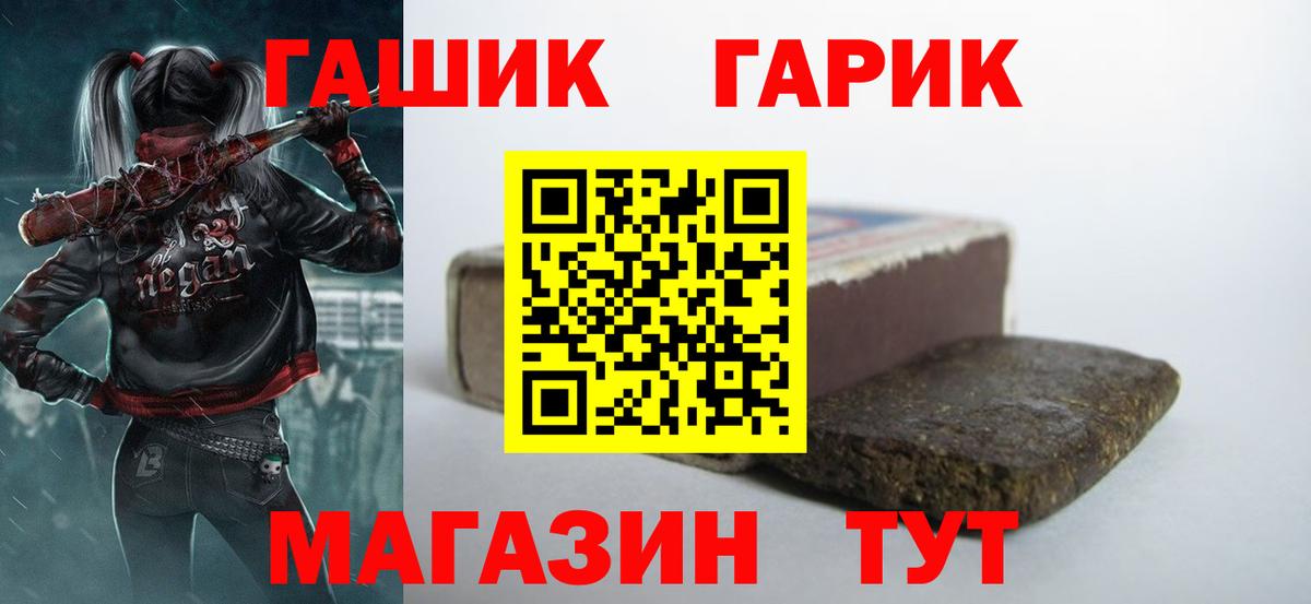 ГАШ гарик Калуга