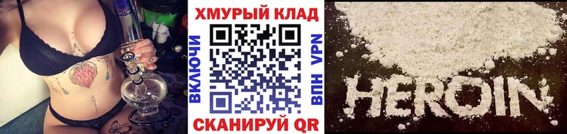 купить наркотик Калуга ГЕРОИН герыч