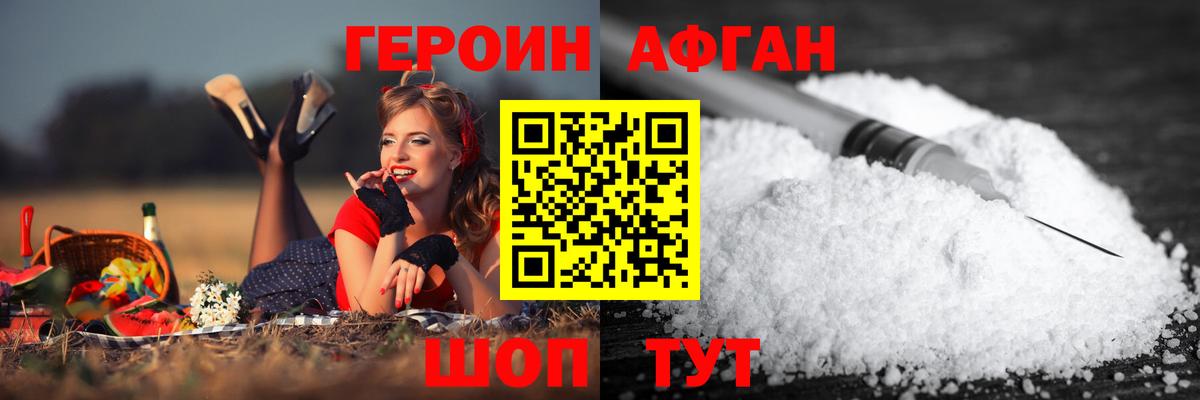 Калуга  Героин гречка  ГЕРОИН  Вход с VPN 