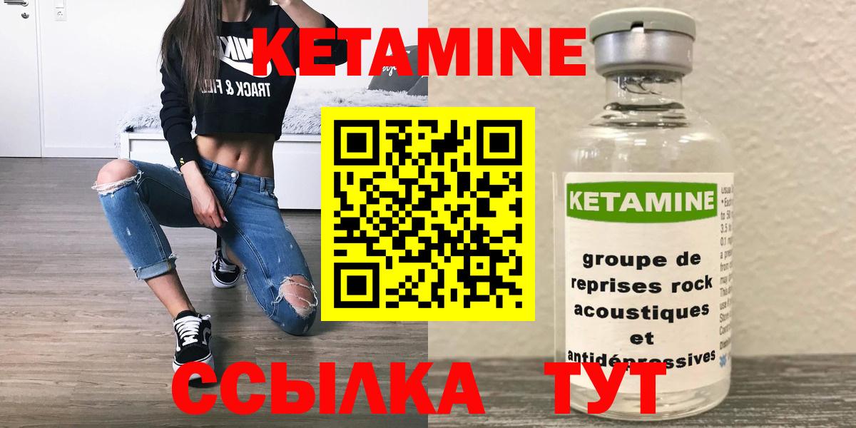 Кетамин VHQ Калуга