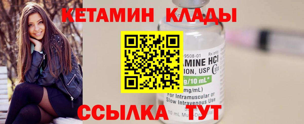 КЕТАМИН ketamine  Вход с VPN  КЕТАМИН VHQ  Калуга 