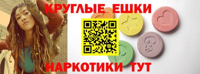 экстази Волгодонск