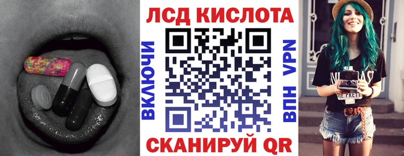 ЛСД экстази кислота  купить закладку  мега ТОР  Калуга 