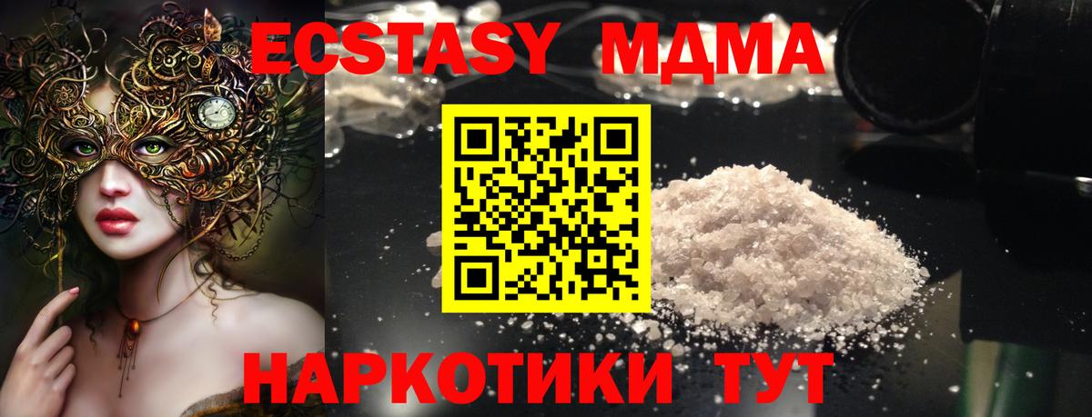 MDMA  Вход с VPN  Калуга  МДМА crystal 