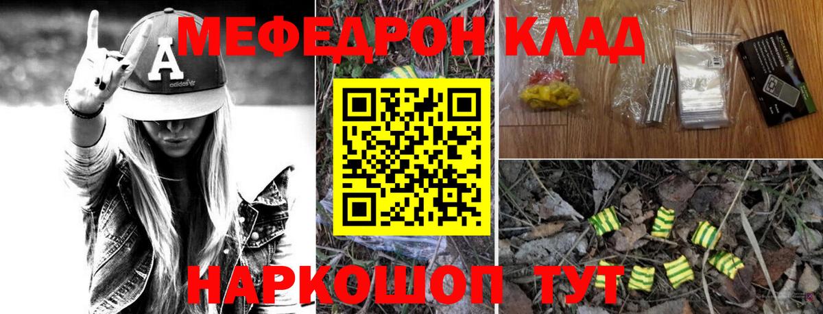 Мефедрон мука Калуга