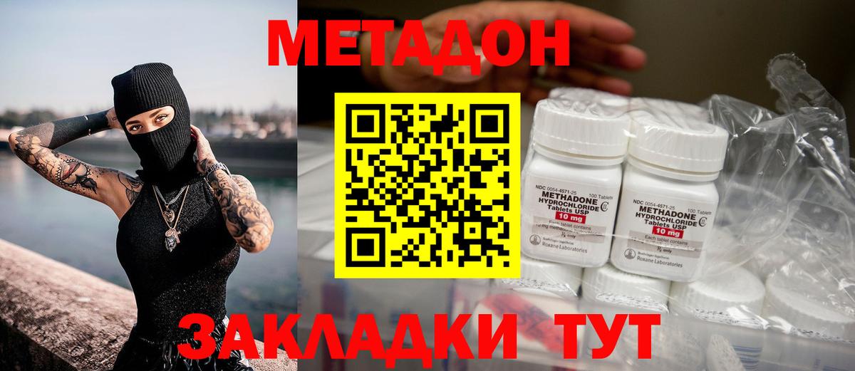 Метадон мёд  МЕТАДОН мёд  Вход с VPN  KRAKEN онион  Калуга 
