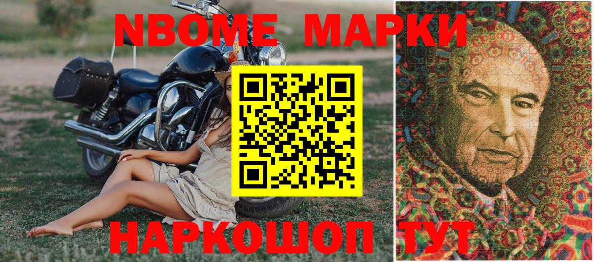 Калуга  Марки NBOMe 1500мкг  Вход с VPN 