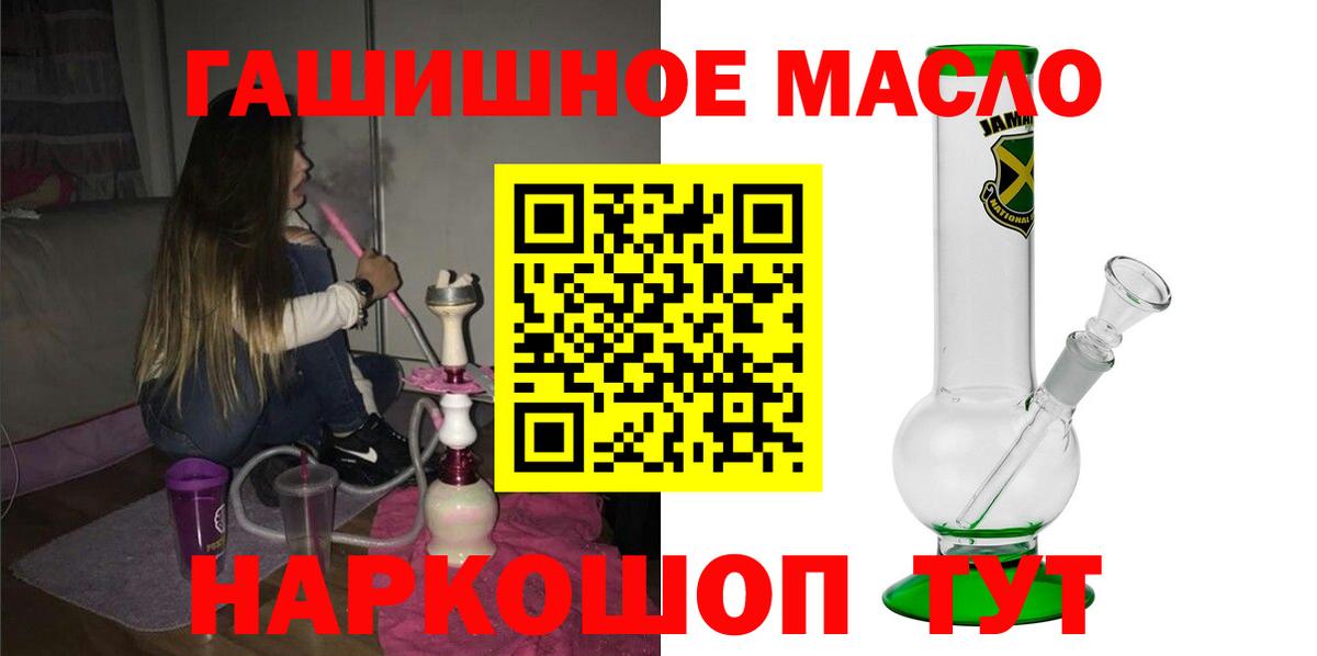 Дистиллят ТГК концентрат  Вход с VPN  ТГК гашишное масло  Калуга 